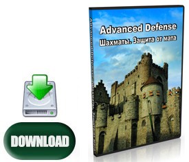 Advanced Defense (Download)