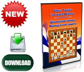 Chess Tactics in French Defense (download)